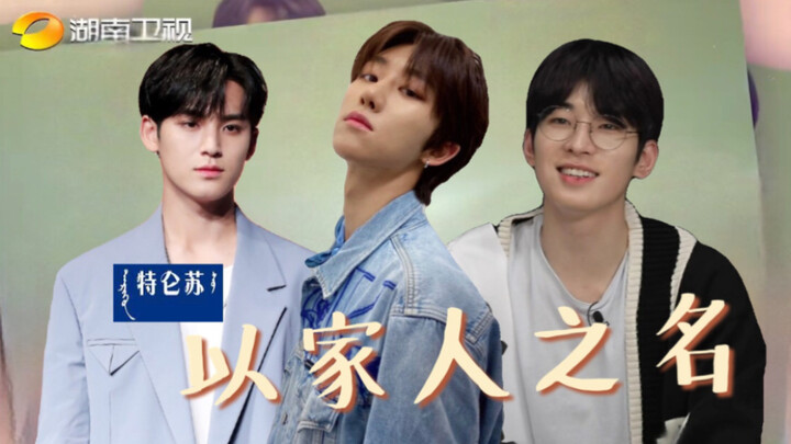 【เซเว่นทีน】ฉบับรีเมกของ “ด้วยรักและครอบครัว” ตัวอย่างล่าสุดจากช่องหูหนานทีวีมาแล้ว! แท้จริงจะเลือกยุ