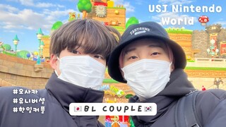 [한일BL커플] 유니버셜 재팬이 26시간 오픈 ?! 🌏 | USJ에서 데이트와 새해맞이 카운트다운 🌤️ | 닌텐도 월드🍄 & 해리포터🦉| 국제커플 | 게이커플 | vlog