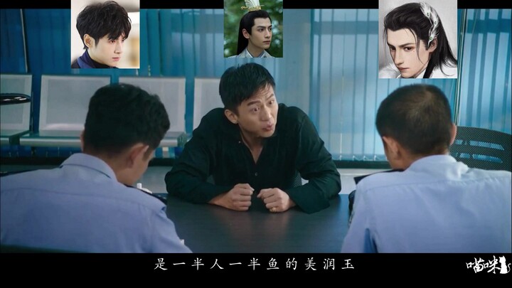 【配音|沙雕小剧场】容齐：我刚刚被润玉拉郎！！！（美人鱼经典片段）
