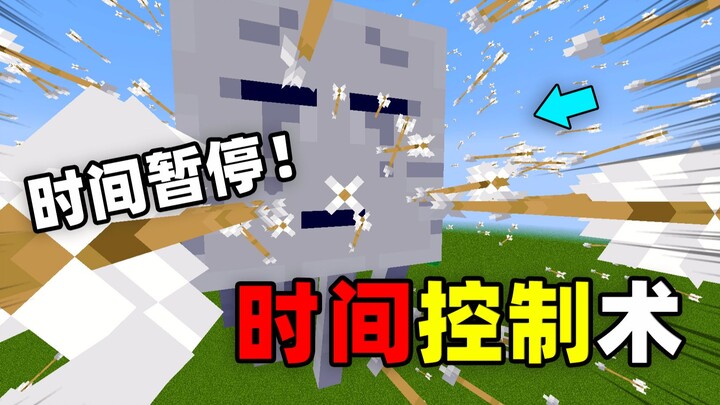 If the Minecraft character could control the speed of time, would you like that?