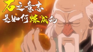 【萌黄物语】注意看，这个小伙每天擦石头竟成一代传奇