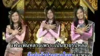 สาละวันสงสารใจ นิ้วก้อย กรรณิการ์ - ก้านตอง ทุ่งเงิน - ข้าวทิพย์ ธิดาดิน
