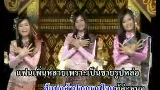 สาละวันสงสารใจ นิ้วก้อย กรรณิการ์ - ก้านตอง ทุ่งเงิน - ข้าวทิพย์ ธิดาดิน