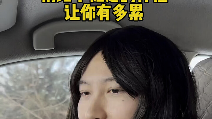 How Exhausted Are You from a Partner with Unstable Emotions…?