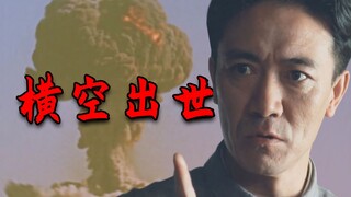 The "thing" that made the Chinese people stand up straight, after overcoming countless difficulties,