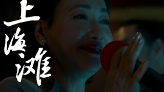 【肘子看片】「血观音」第七回：乘风破浪的夫人