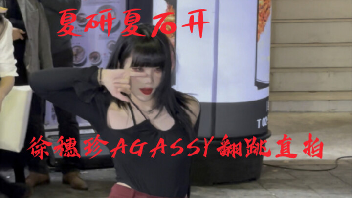 Summer Research Summer Stone Opens | Hongdae Roadshow | Seo Suyoung's Full Version Cover Dance of AG