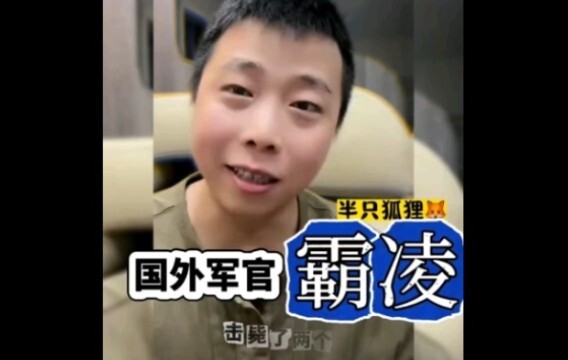 Apa yang harus dilakukan jika perwira asing melakukan intimidasi?