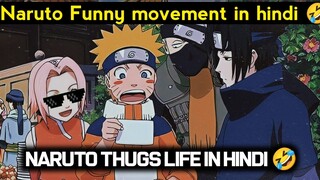 Naruto thug life in hindi Naruto in hindi Naruto funny moments in hindi #narutoshippuden #narutoedit