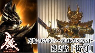 Phim Garo SS2: Ma Giới Thiểm Kị (Makai Senki) | Tập 2 (Vietsub 2011)