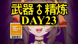 【JL-23】⚠️تجميع⚠️