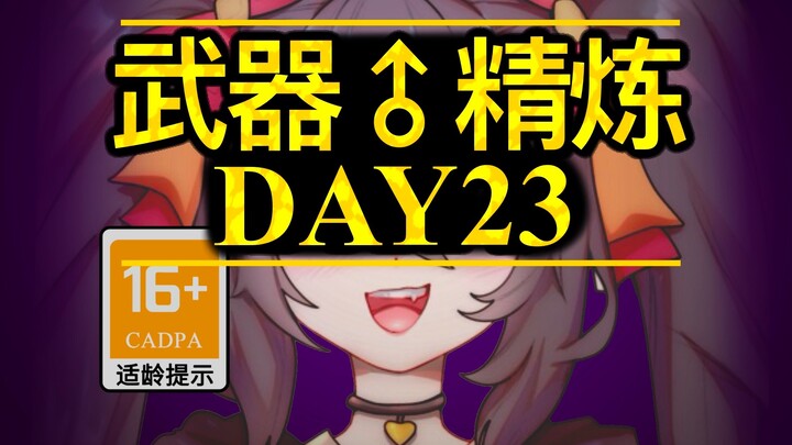 【JL-23】⚠️总集篇⚠️
