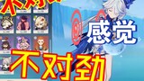 Genshin Impact phiên bản mới avatar nhân vật + BGM lối vào nhân vật (đầu chó