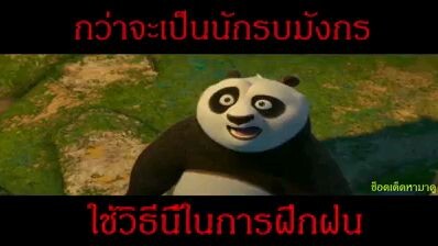 แพนด้า