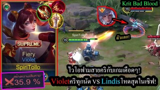 [ROV] เกมเดือดๆ! Violetไอเท็มคริล้วน ปะทะ Lindisเม็ดส้มอันดับ1ของเซิฟ (Solo48ดาว)