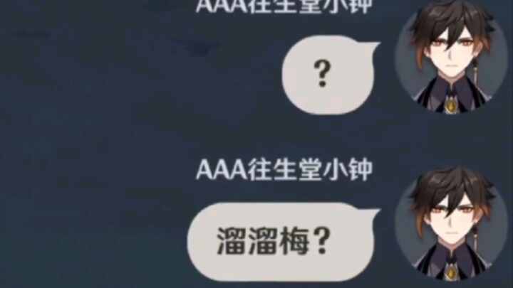 派蒙吃了溜溜梅就飞不起来了