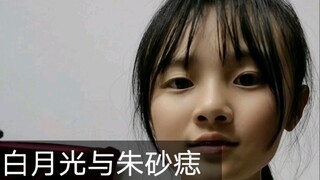 甜甜翻唱白月光与朱砂痣