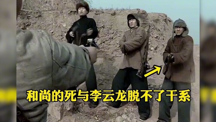 亮剑爆笑穿帮镜头，张大彪砍人刀都弯了几回，李云龙喝82年拉菲打仗。