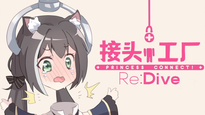 臭 鼬 生 产 线