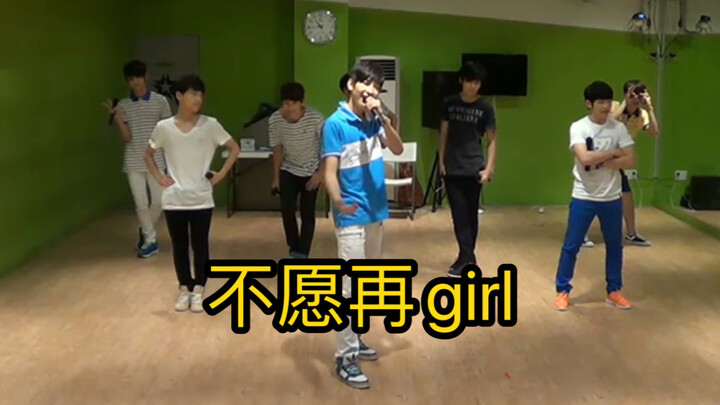 《Girl Girl》