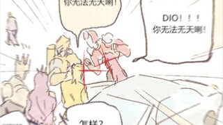 【JOJO】No swearing