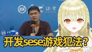 Japanese smart guy read Luo Xiang's "Is it legal to develop pornographic games in Japan": I understa