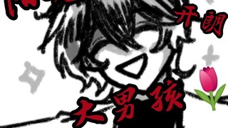 [My Healing Game] Sunny and cheerful boy——Han Fei
