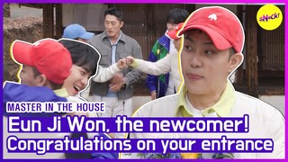 [HOT CLIPS] [MASTER IN THE HOUSE]Eun Ji Won! The new comer(ENGSUB)