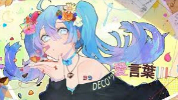 愛言葉Ⅲ - YUKiT000【COVER】
