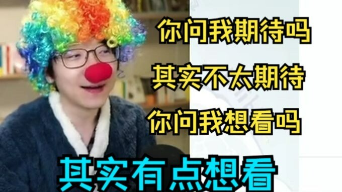 【泛式】看见mujica续集的那一刻，红色的鼻子出现在我的脸上，哈哈完全不期待