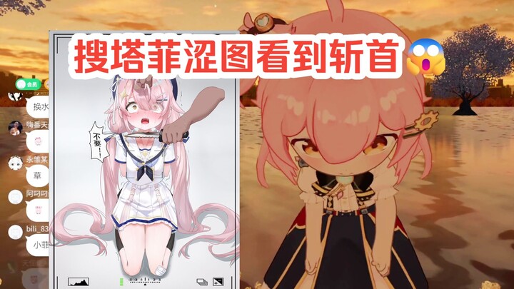 Tafi doesn’t even dare to look for his own erotic images anymore—he saw something terrifying 😱