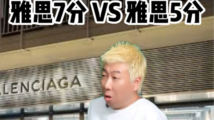 IELTS 5 vs IELTS 7: Gunakan “Telapak Besi” untuk Membangunkan Rasa Malu yang Tertidur, Teriakkan Nam