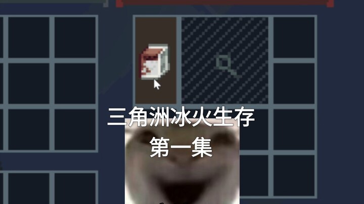 [Minecraft] Tập 1: Sinh Tồn Trong Tam Giác Sông Delta Lửa Và Băng