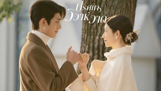 พากย์ไทย EP.09-16