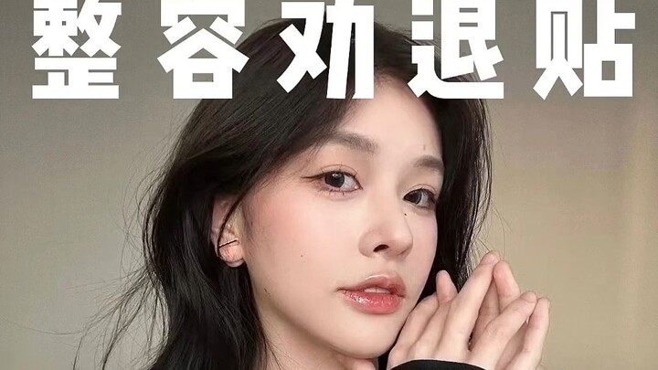 Nếu bạn muốn phẫu thuật thẩm mỹ, hãy hứa với tôi là xem hết video này nhé!