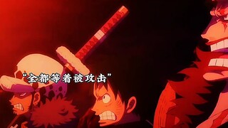 谁躲谁是低等海贼