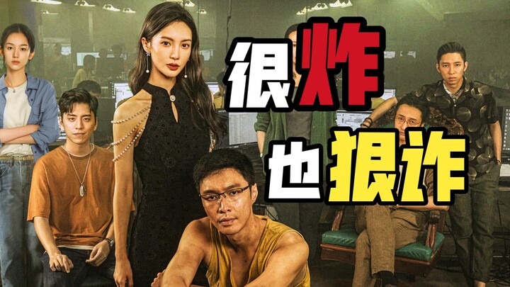 ดู "Gū Zhù Yī Zhì" จบแล้ว: หลอกลวงมาก แต่ก็สนุกสุดๆ!