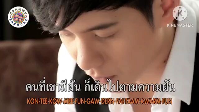 [ MV KARAOKE ] อยากหายใจ (OST. ละคร มณีสวาท) - ไอซ์ ศรันยู
