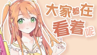 大家都在看着啊！【花丸晴琉/花寄女生宿舍】