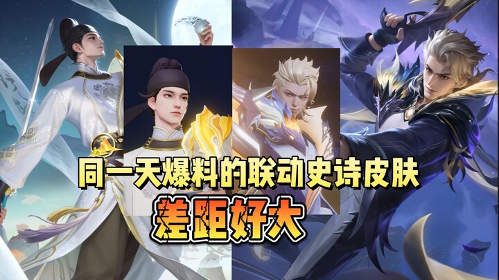 They’re all collaboration skins—so why did Marco Polo lose so badly?