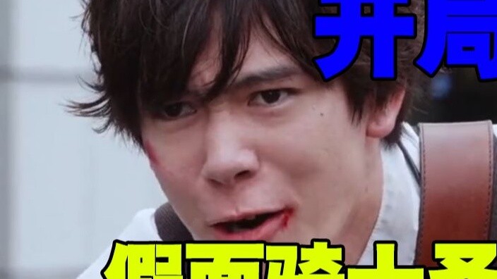 Hiệu ứng đặc biệt của trò chơi web, kịch tính dồn dập! Kamen Rider Holy Blade bắt đầu bằng những lời