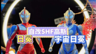自改SHF 高斯日冕 宇宙日冕 形态过程