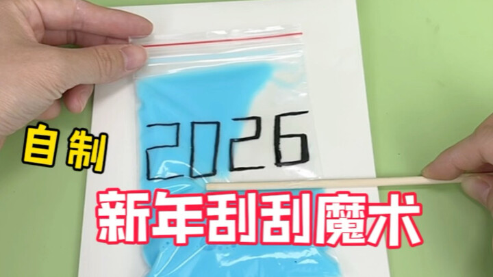 Challenge: DIY New Year Scratch-Off Magic Trick