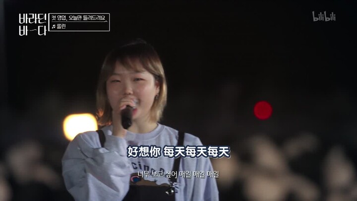 “Biển cả mong chờ” Tập 2: Soo-hyun x Zairo – Brave Girls “Rollin’”