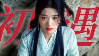 原来她设计了与他四年前的初遇!英雄救美是假，可她眼里的心动是真的