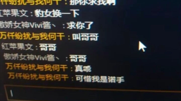 League of Legends Rift Chat (Nocturne Plays Steadily)
