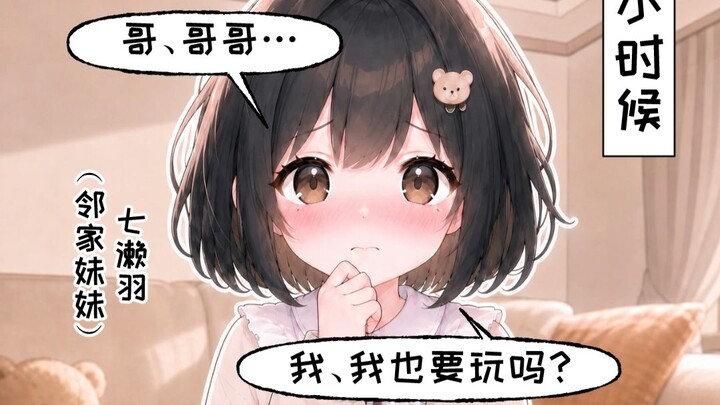 Little sister: You guys are playing it so subtly!?