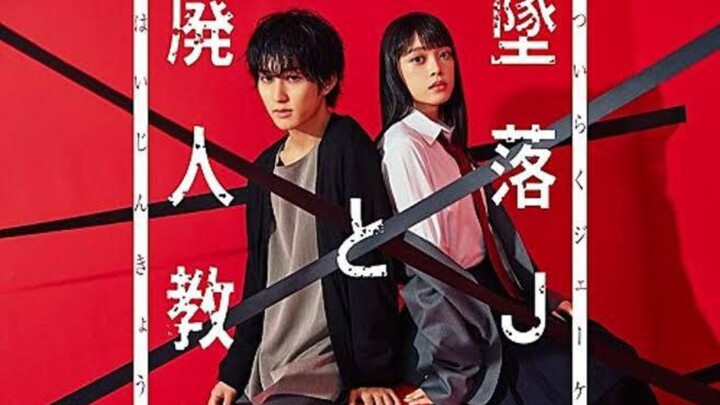 Tsuiraku JK to Haijin Kyoshi (2023) - Eps 03 | Sub Indo