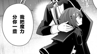 The home of Lord Shadow's perfect reasoning [The Power of Shadow Chapter 64.1]