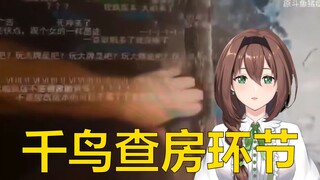 Chidori Studio Rounds: Wow~ Wen Jing actually invited Iris to be a guest performer